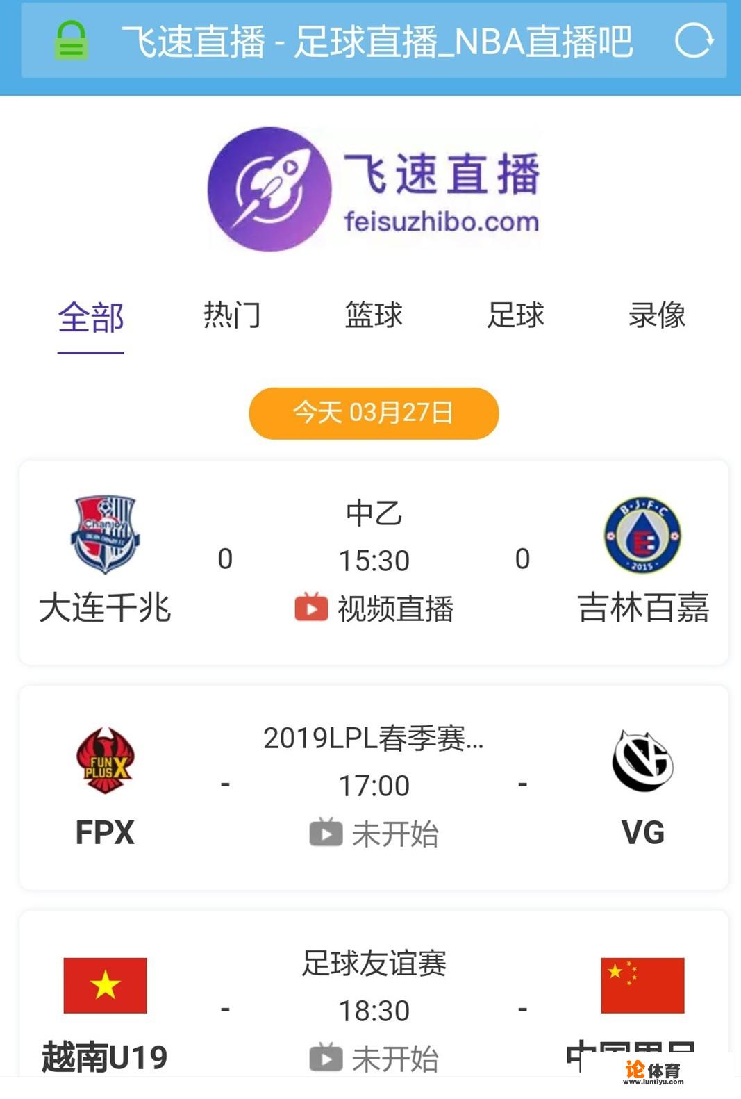 哪些网站可以看NBA直播