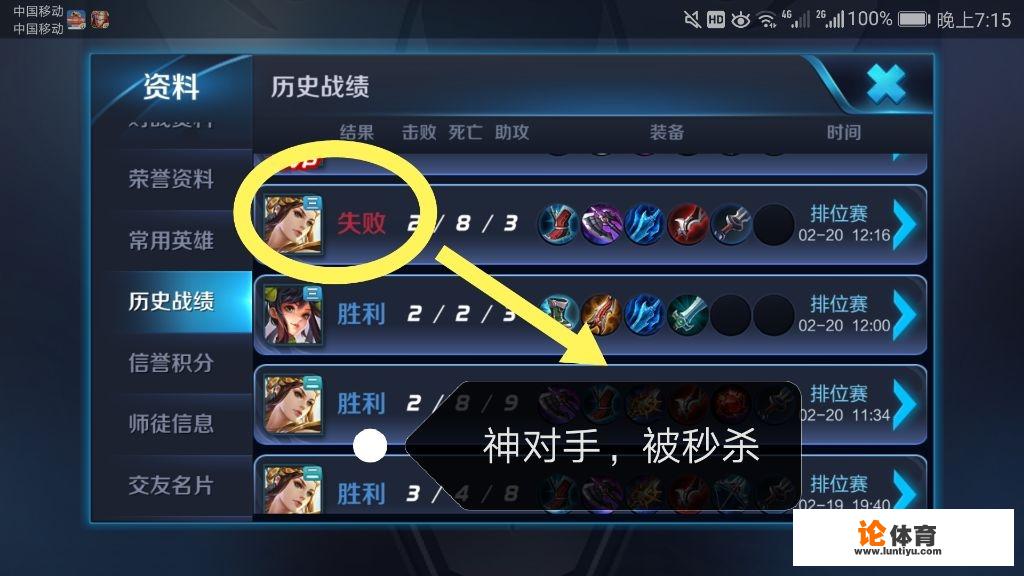 王者荣耀为什么连胜后会连输