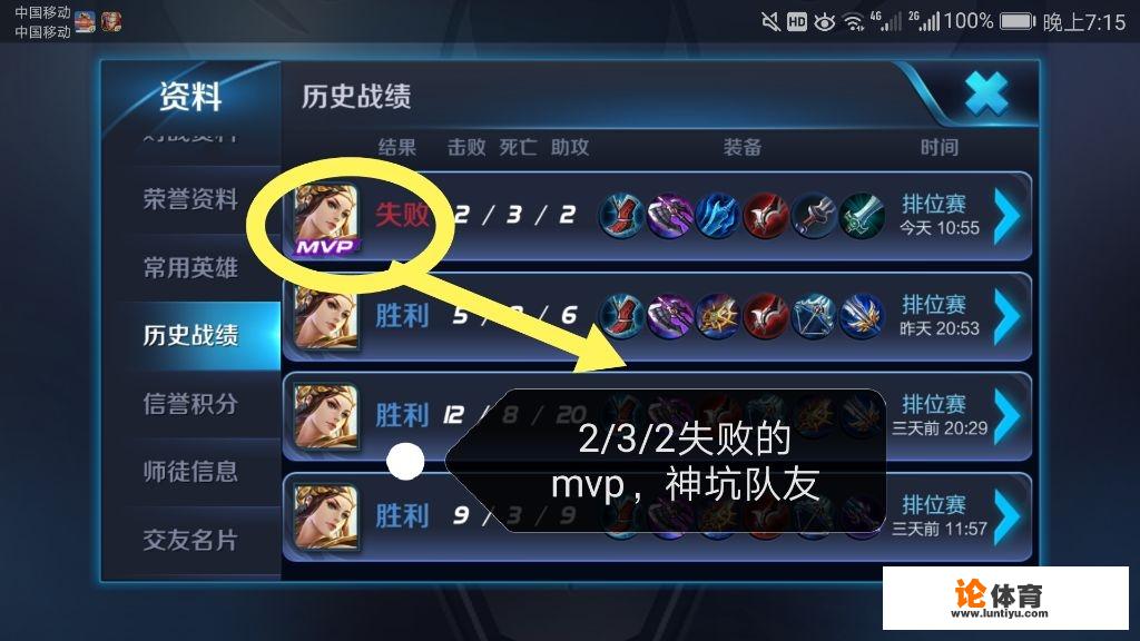 王者荣耀为什么连胜后会连输