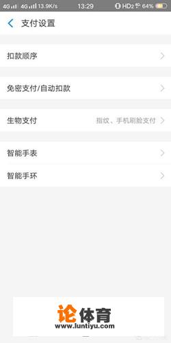 pp体育如何取消自动续费 pp体育如何取消自动续费