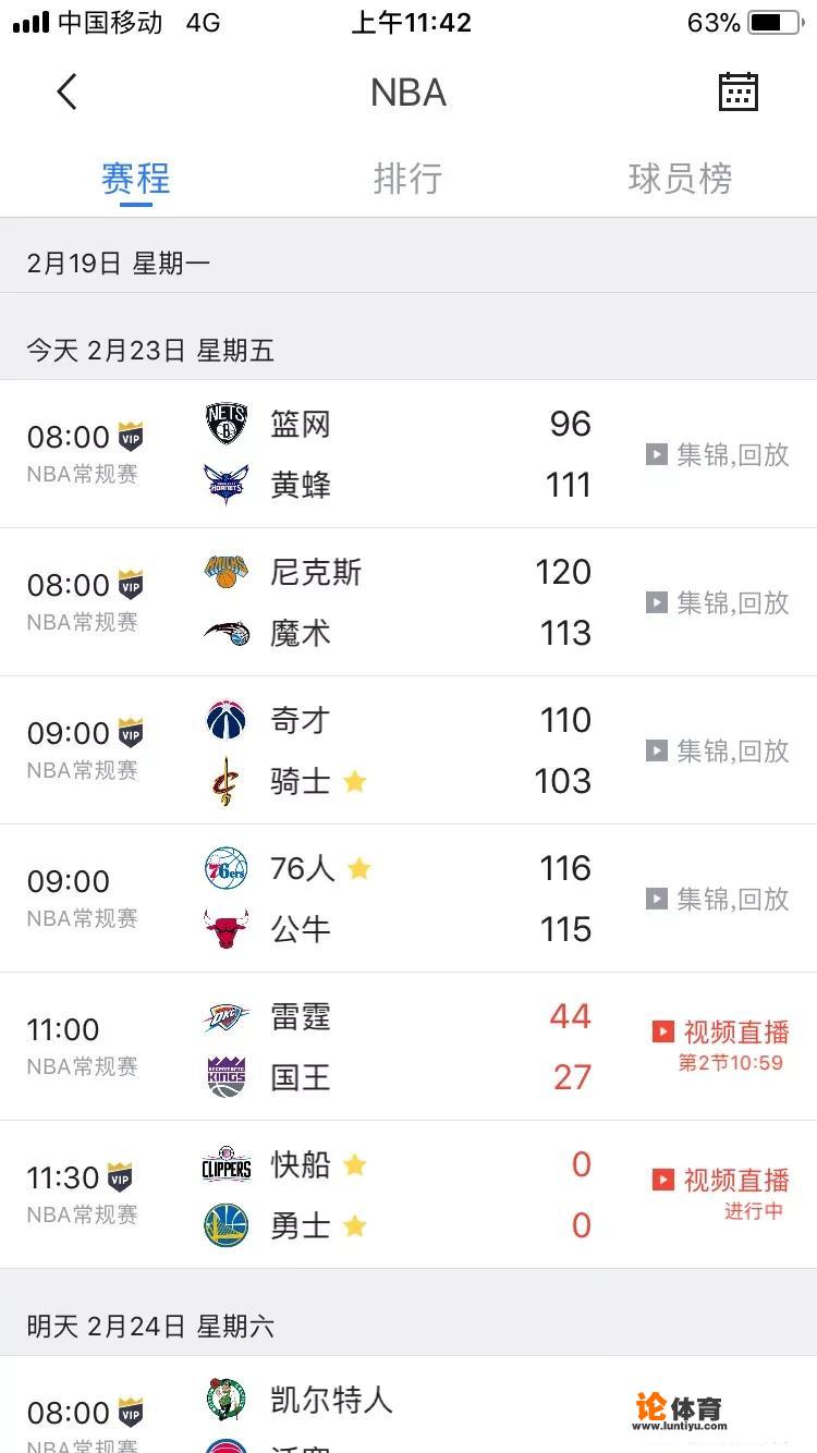 NBA今日不直播吗