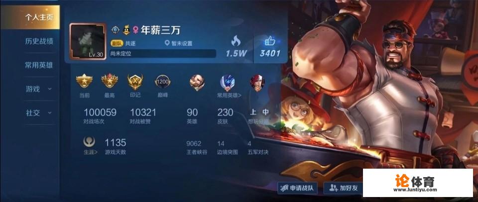 近日网传王者荣耀史上最强肝帝，对局超过10万局，平均每天几十场游戏是真的吗