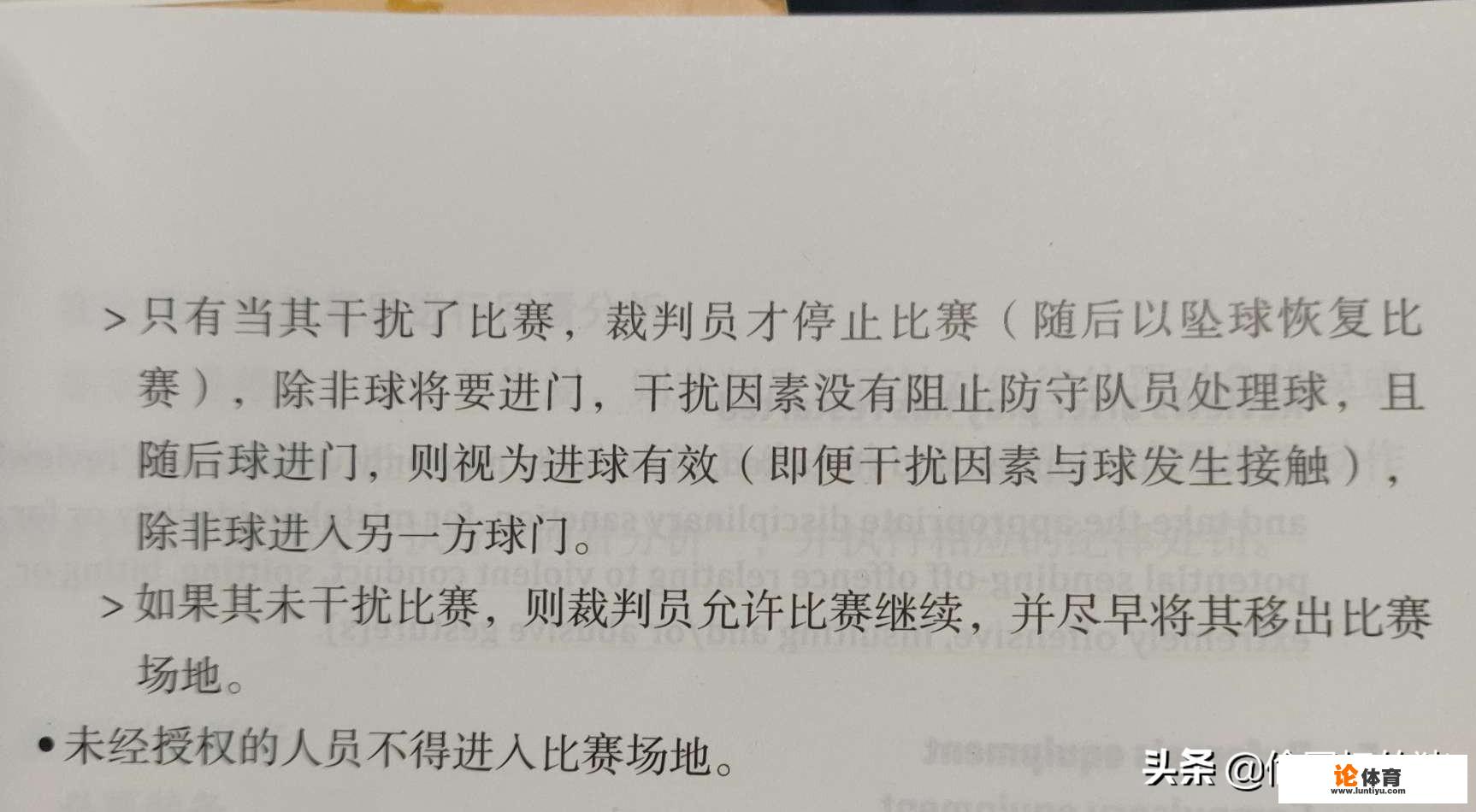 中超争议进球：哈姆西克射门时场内竟有两颗球，这粒进球有效吗？你怎么看