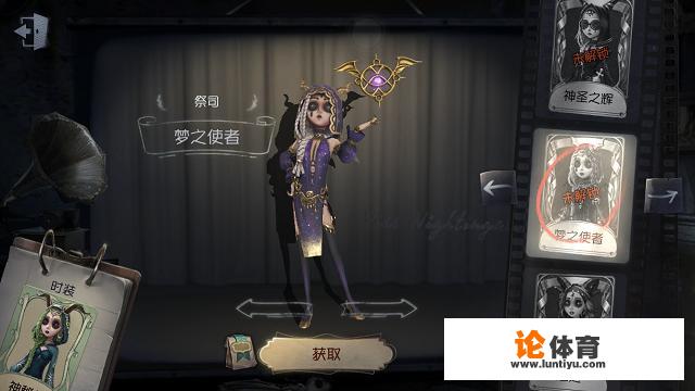 第五人格:祭司消极比赛引起了争议,网友:这样对谁都没有好处!对此你怎么看 第五人格:祭司消极比赛引起了争议,网友:这样对谁都没有好处!对此你怎么看