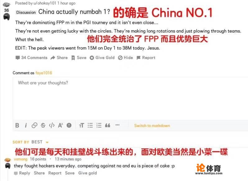 绝地求生PGI决赛OMG四局三鸡，外国人直言OMG统治了FPP模式，对此你怎么评价