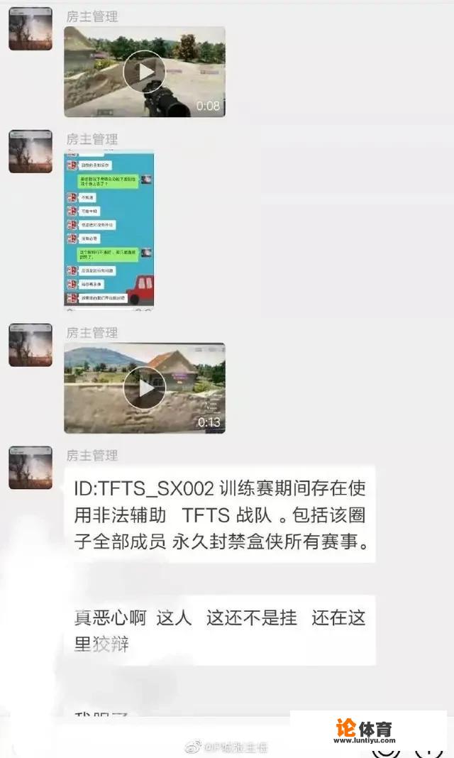 绝地求生职业选手比赛开挂被石锤，官博直接疯狂喷网友，你怎么看