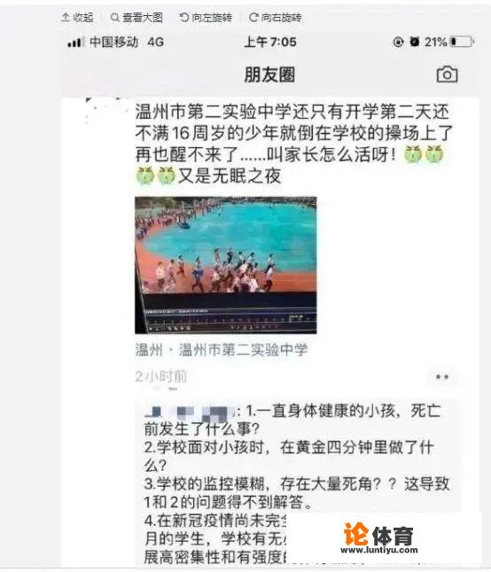 学生戴口罩跑步导致猝死，疫情期间运动到底要不要戴口罩