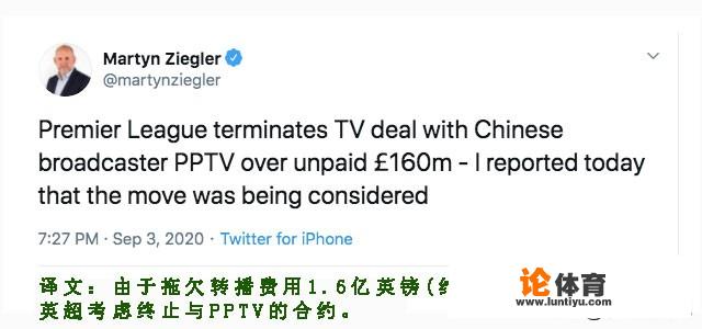 英超官方宣布与中国转播商PPTV解约，你怎么看？这会对中国球迷收看英超带来怎样的影响