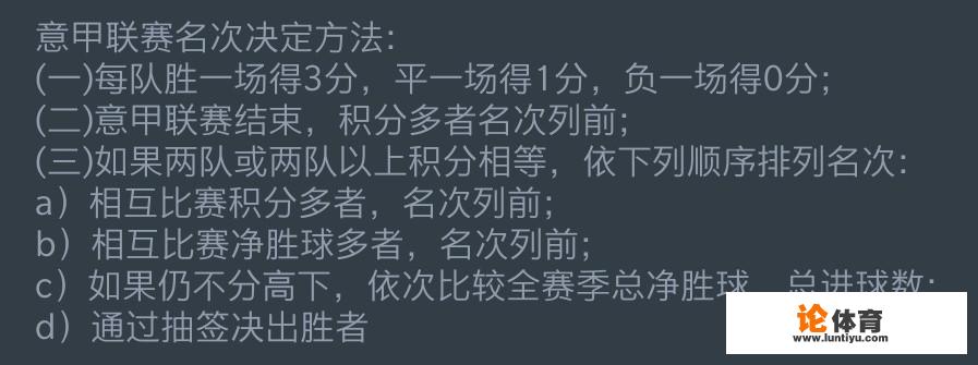 如果恩波利，热那亚赢球，乌迪内输球，谁降级