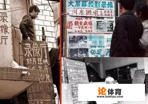 录像厅你还记得吗？说说看啥感受