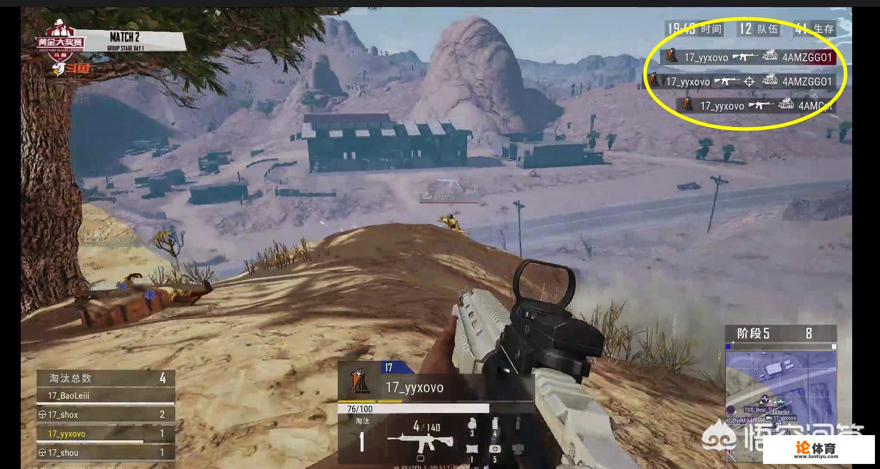 PUBG大奖赛第2局4AM淘汰17，韦神单人五杀，网友：阿伟站起来了，你怎么看