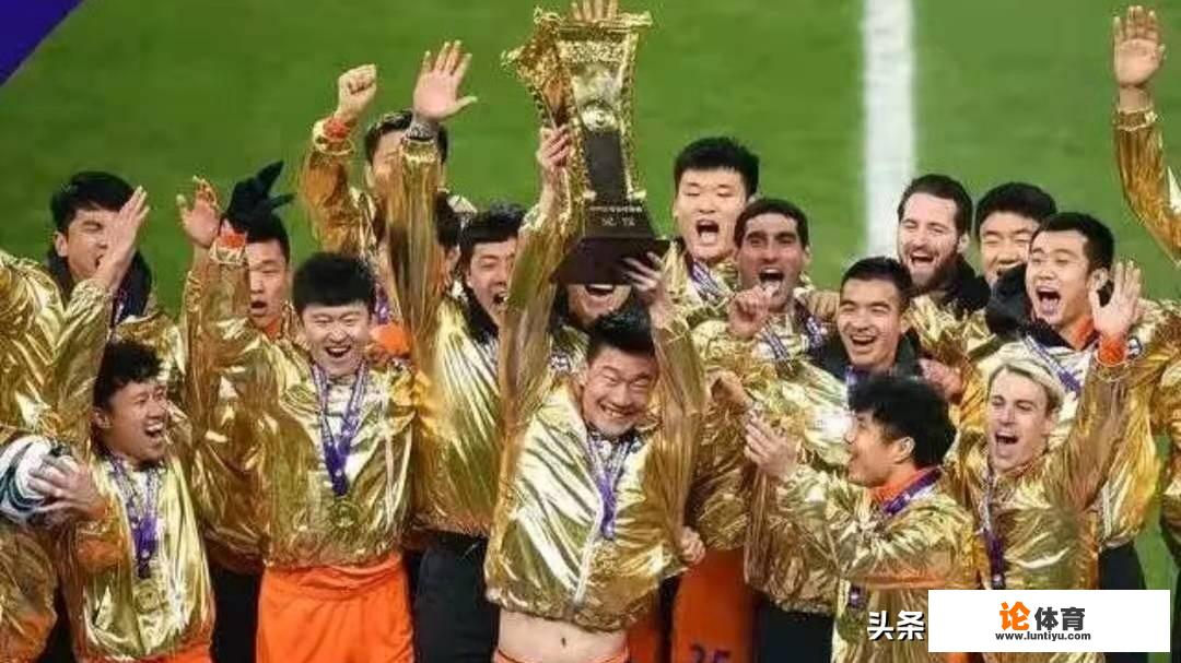 咋了?鲁能把名字改完了,亚冠入场券就被“撕票”了 咋了?鲁能把名字改完了,亚冠入场券就被“撕票”了