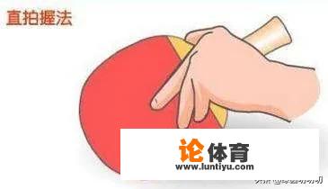 我是乒乓球爱好者，用的是直拍，怎样打的更好呢