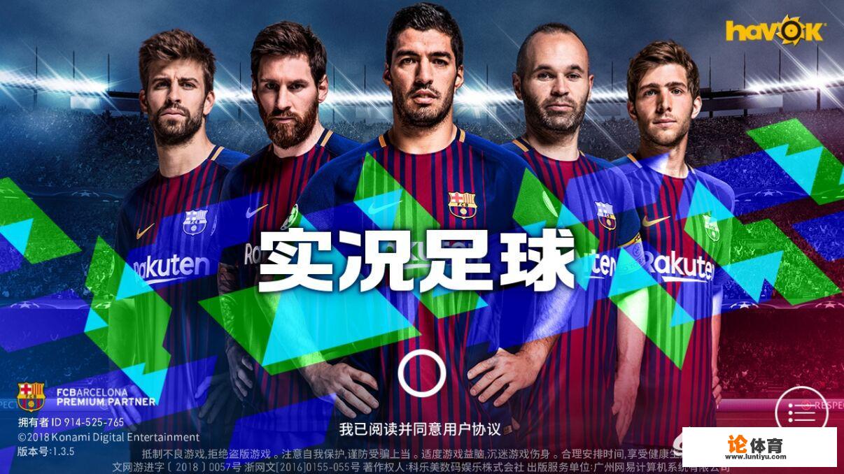 实况足球哪一款最好玩 实况足球哪一款最好玩