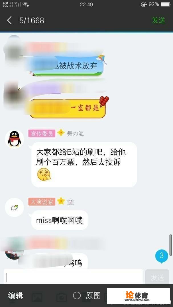 7月7日《绝地求生》主播娱乐赛人气投票孤影第一，网友表示有黑幕，你怎么看