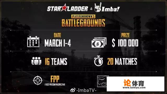 《绝地求生》IFTY战队参加的乌克兰邀请赛采用FPP模式，对战队影响大吗