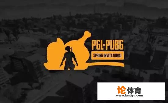 《绝地求生》IFTY战队参加的乌克兰邀请赛采用FPP模式，对战队影响大吗