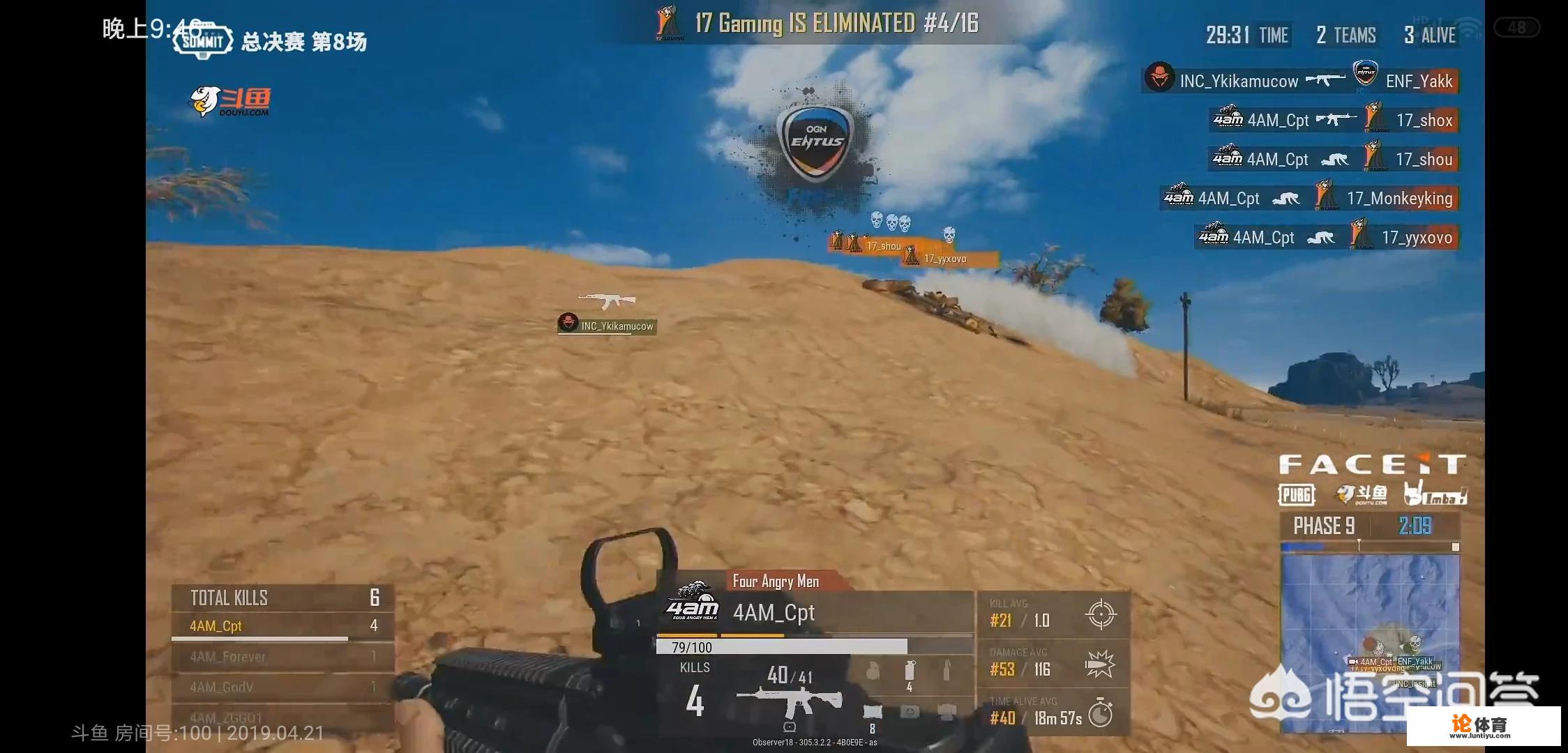 PUBG伦敦赛决赛第二日第二把，醒目一雷四杀，独狼吃鸡，拿下4AM决赛首鸡，你怎么看