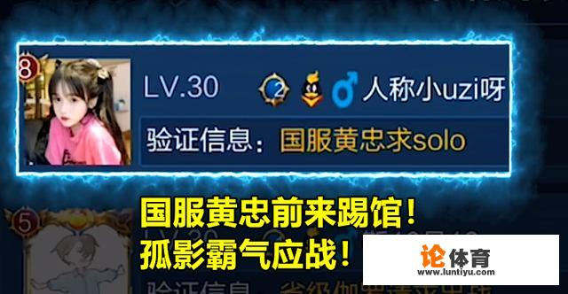 孤影SOLO国服黄忠，怒秀“V8枪法”轻松取胜，有哪些操作和出装细节值得学习