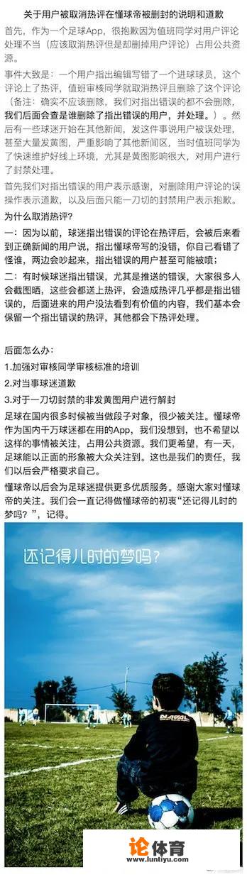 如何评价2020年3月2日西班牙人1:1的比赛中懂球帝的争议行为