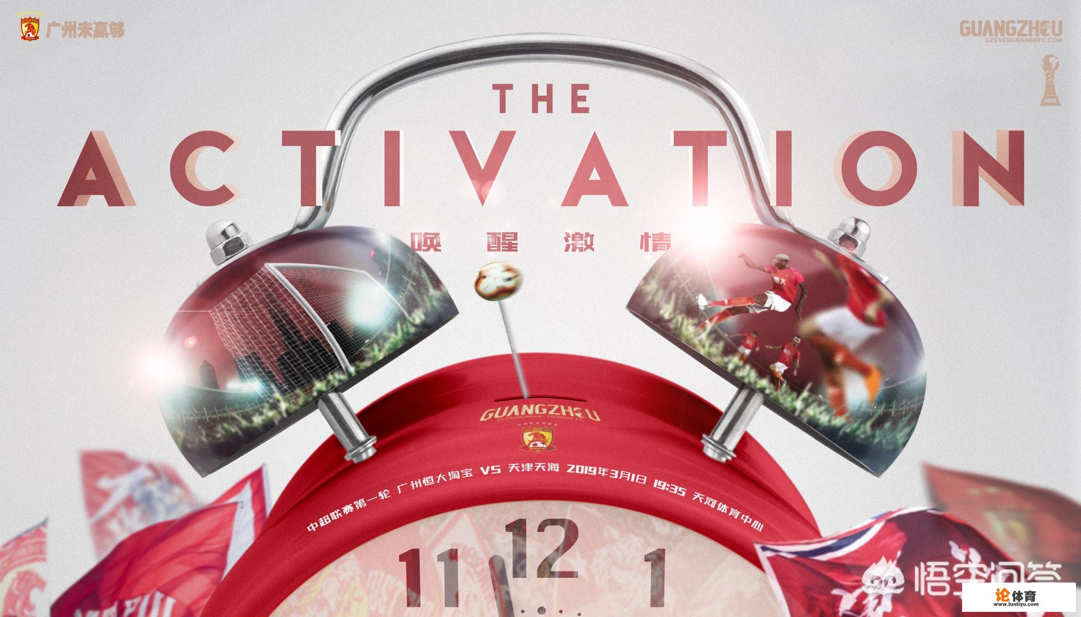 3月1号中超将重燃战火,今年中超有那些看点谁能告诉我 3月1号中超将重燃战火,今年中超有那些看点谁能告诉我