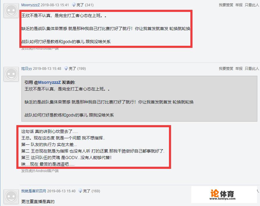 《绝地求生》：4AM王欣顶撞逍遥引热议，网友：教练说一句他顶一句，你有何看法