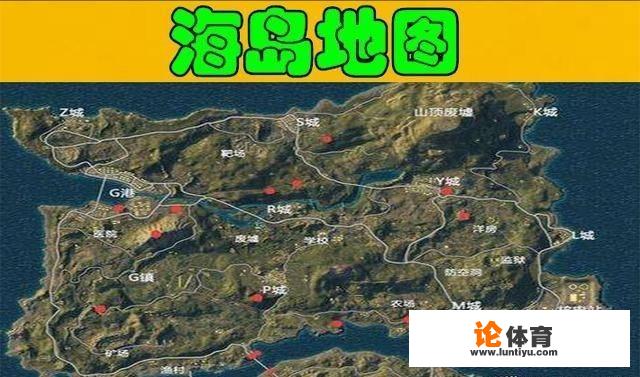 为什么绝地求生职业比赛没有雪地地图 为什么绝地求生职业比赛没有雪地地图