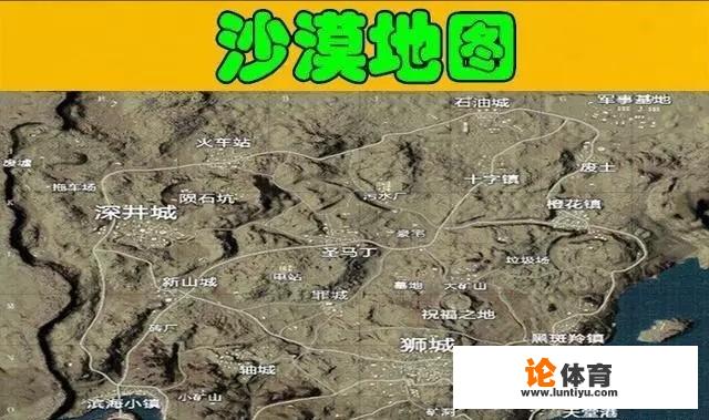 为什么绝地求生职业比赛没有雪地地图 为什么绝地求生职业比赛没有雪地地图