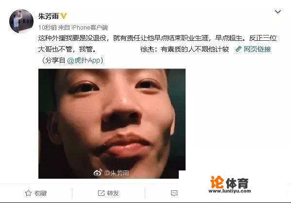 CBA浙江VS广东赛后，朱芳雨怒喷福特森和裁判，会不会被姚主席领衔的篮协处罚呢