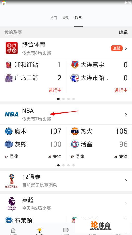 怎么免费看NBA