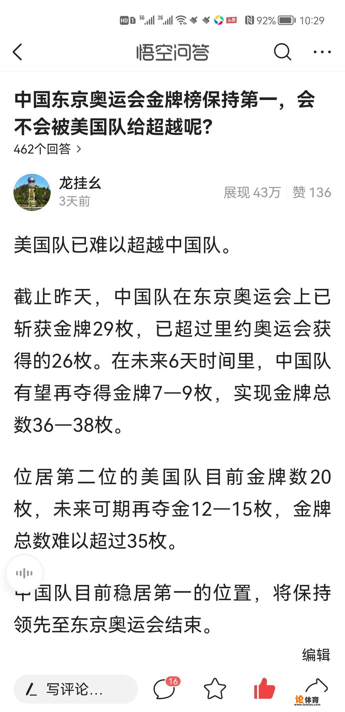 中美奥运金牌总数预测是多少