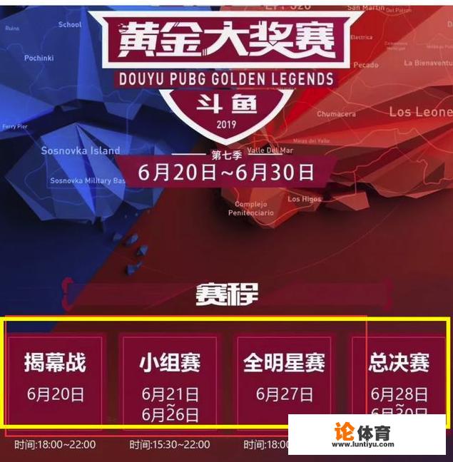 绝地求生weibo杯强势来袭，60支顶尖战队巅峰对决争夺60万奖金，你期待吗