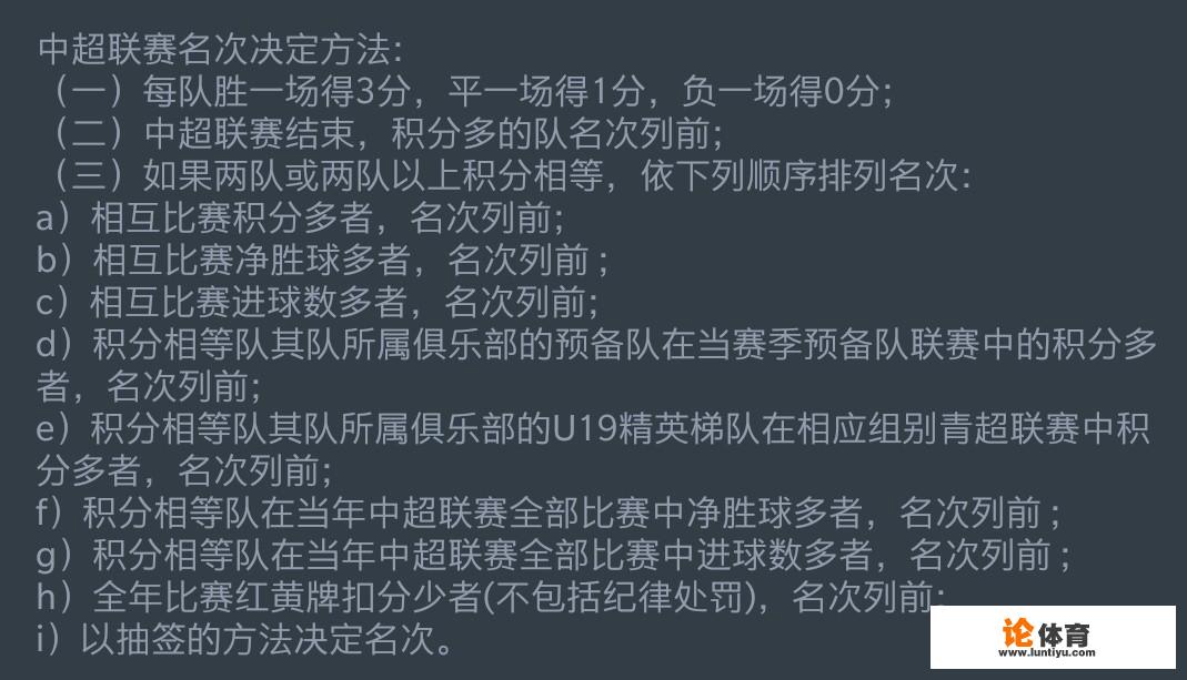 中超30轮过后，重庆、泰达、亚泰同积32分，你觉得谁降级