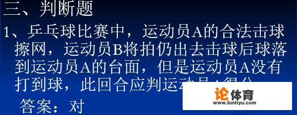 乒乓球比赛中，若是把球拍扔出去，打到球对方没接住，这球该怎么算