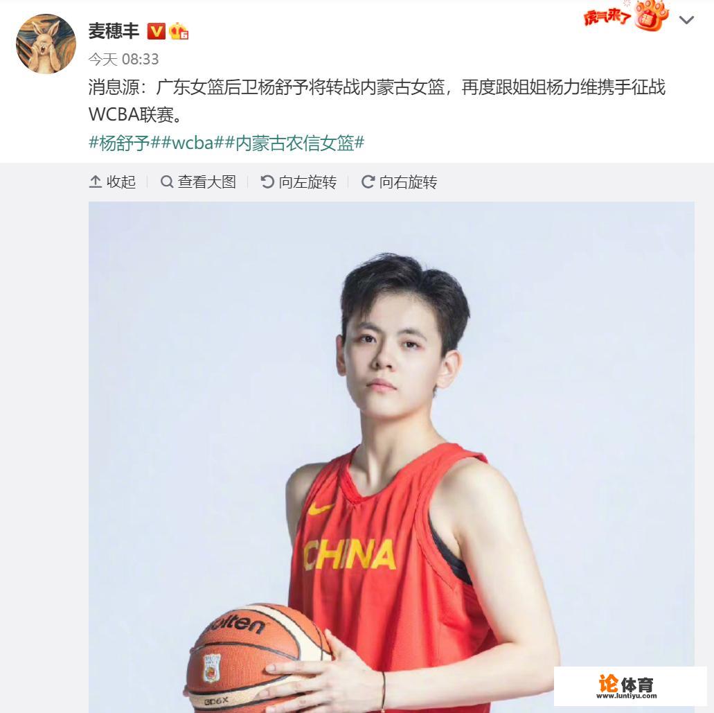 杨舒予和李梦市场影响力强，她们会因此拒绝WNBA征召吗