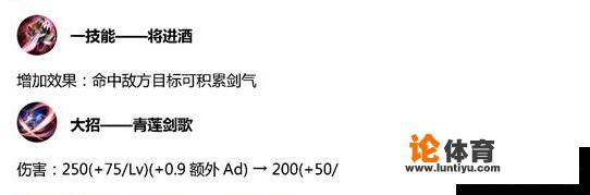 王者荣耀1月2日全服更新，其中七位英雄调整，后羿加强，李白削弱，对此你有何看法