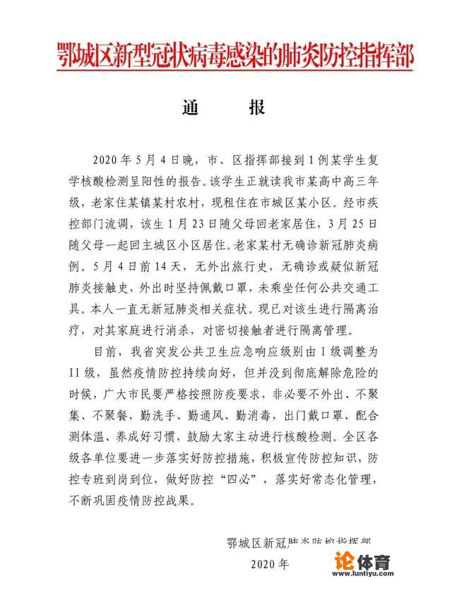 湖北鄂州一学生复学核酸检测阳性，他未接触过病人怎么染上的呢