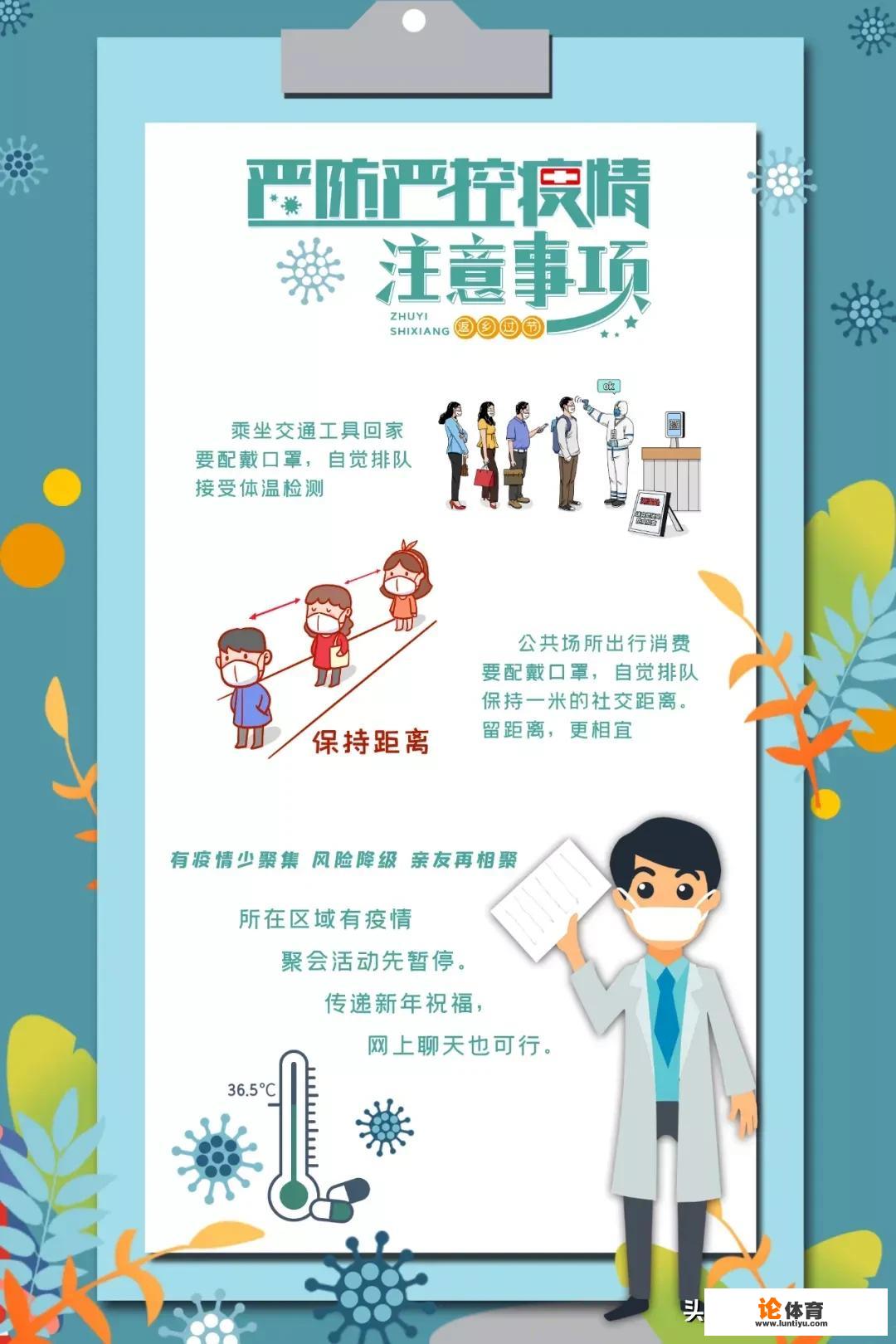 山东菏泽防疫政策怎样?还可以回家吗 山东菏泽防疫政策怎样?还可以回家吗