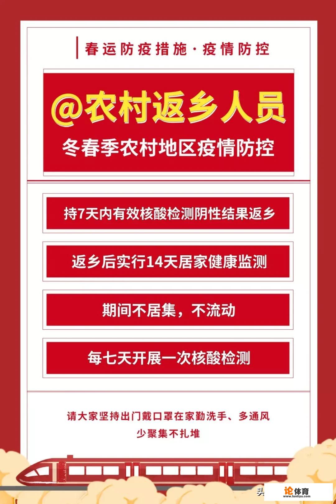 山东菏泽防疫政策怎样?还可以回家吗 山东菏泽防疫政策怎样?还可以回家吗