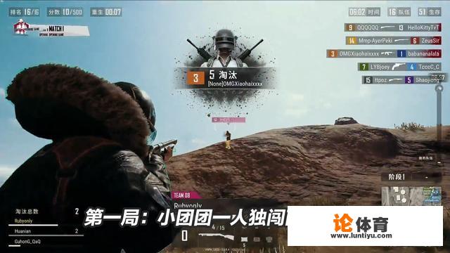 小团团参加斗鱼《绝地求生》比赛,惨遭职业战队围击,玩家直言揍得漂亮,这怎么回事 小团团参加斗鱼《绝地求生》比赛,惨遭职业战队围击,玩家直言揍得漂亮,这怎么回事