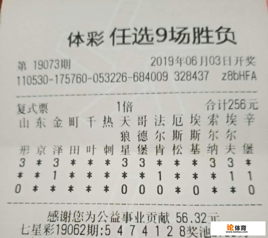 胜负彩，怎么制定投注方案？有方法吗