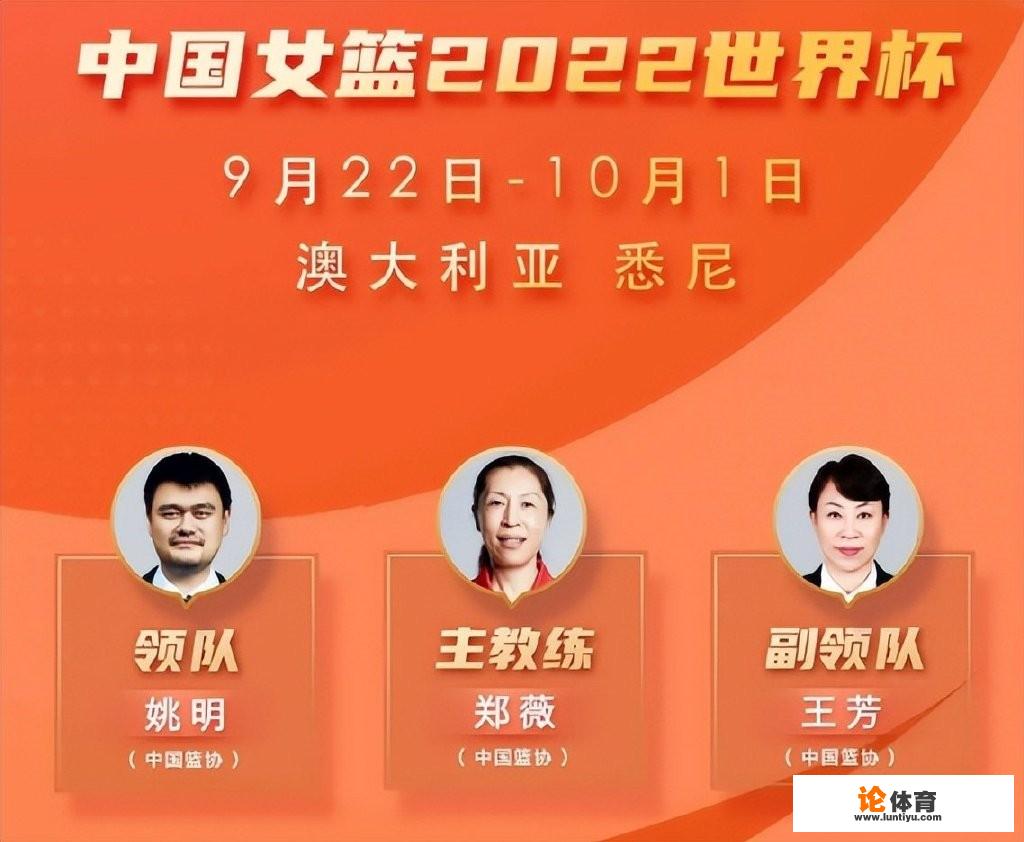 姚明和王芳当领队，姚明选中迪拉娜，篮协要女篮给男篮补面子吗