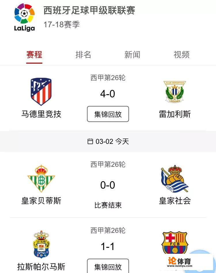 3月4日西甲第27轮巴萨对马竞的直接交锋有什么看点？你们认为谁会赢？为什么