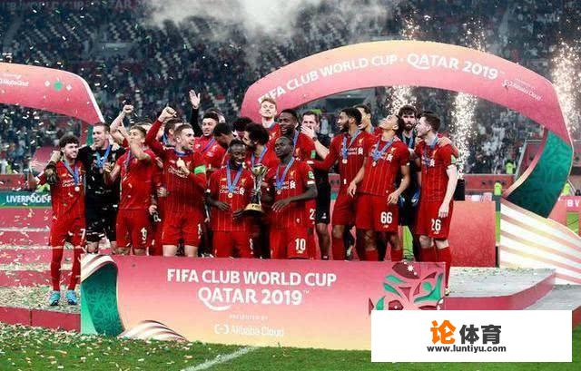 世俱杯-利物浦1-0弗拉门戈首夺冠,这对利物浦有什么意义 世俱杯-利物浦1-0弗拉门戈首夺冠,这对利物浦有什么意义