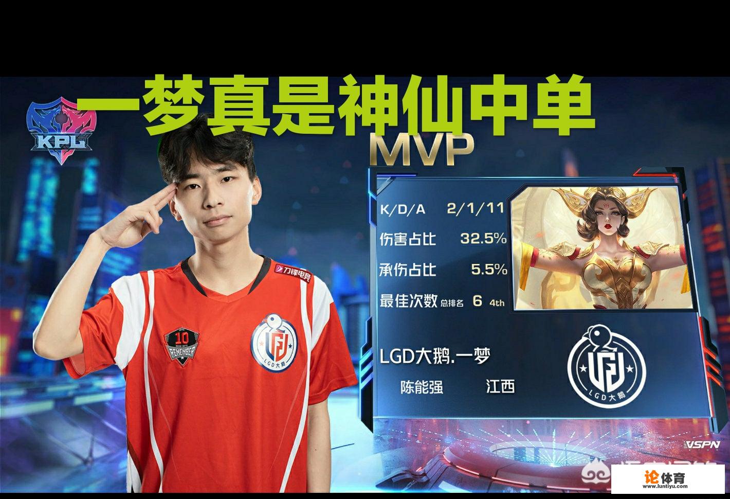 AG以0-3不敌LGD,一诺残血偷药被单杀,一梦“神仙中单”带躺,如何评价这场比赛 AG以0-3不敌LGD,一诺残血偷药被单杀,一梦“神仙中单”带躺,如何评价这场比赛