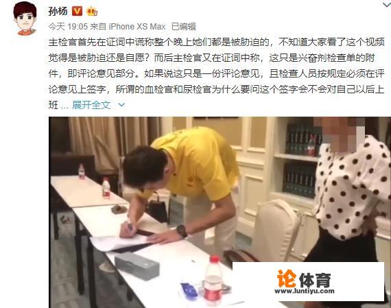 孙杨案又出现关键证据，主检官撒谎，被孙杨掌握相关资料，孙杨能绝地反击吗