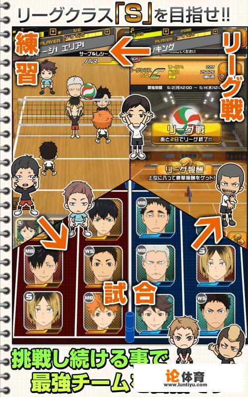 大家有什么好玩的排球手游推荐一下,谢谢 大家有什么好玩的排球手游推荐一下,谢谢