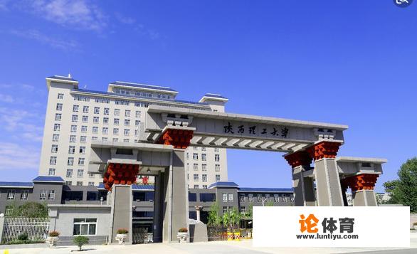 位于汉中的陕西理工大学是一所什么档次的大学,有哪些学科比较厉害 位于汉中的陕西理工大学是一所什么档次的大学,有哪些学科比较厉害