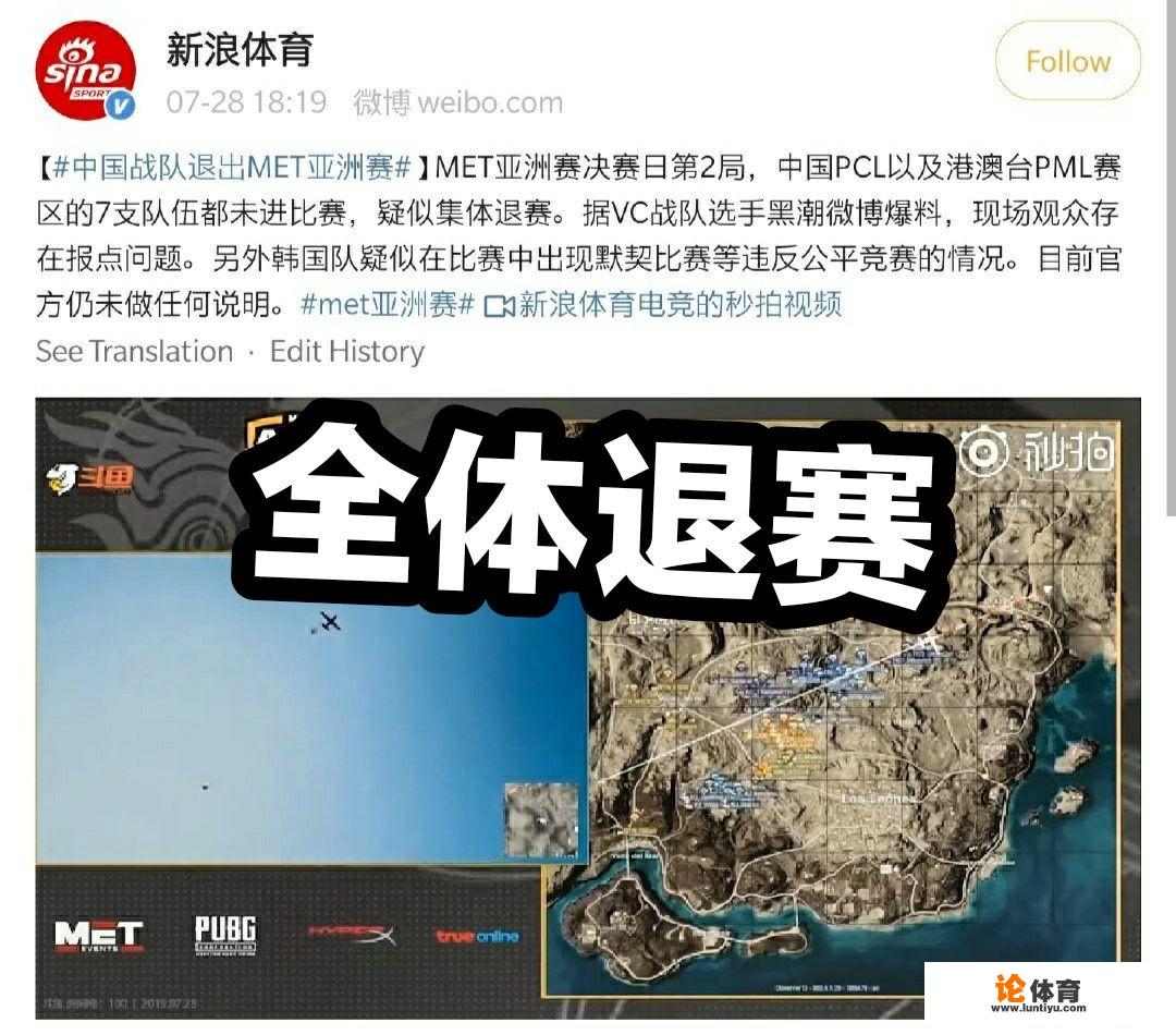 《绝地求生》赛事“竞技精神”败光，中国战队集体罢赛，蓝洞：不关我事，怎么看待