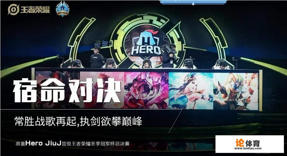 hero久竞4-2战胜edgm挺近总决赛，多次大逆风翻盘，他们到底赢在哪里